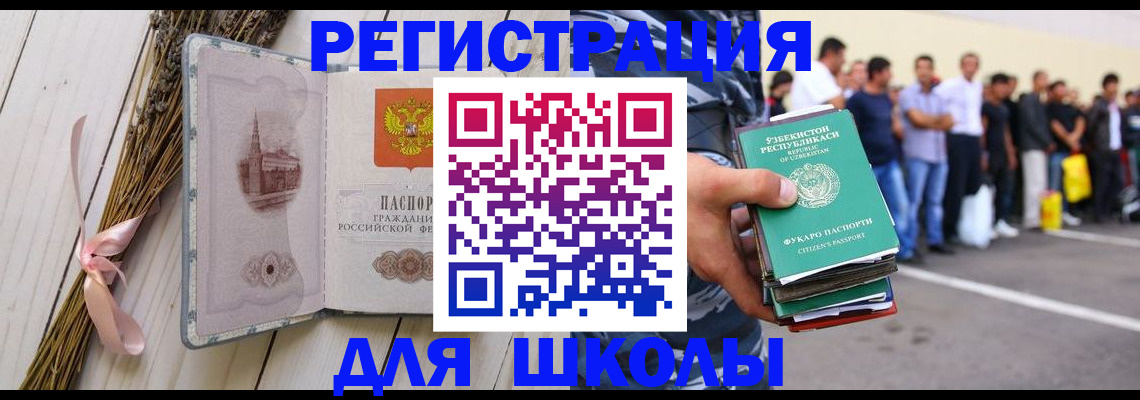 временная регистрация надежно в Набережных Челнах