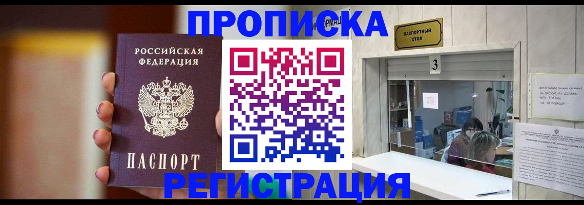 миграционный учет в Набережных Челнах