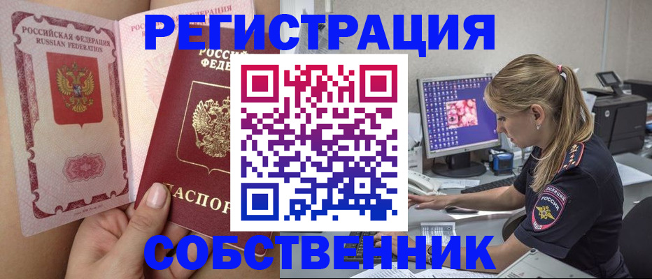 регистрация в Набережных Челнах