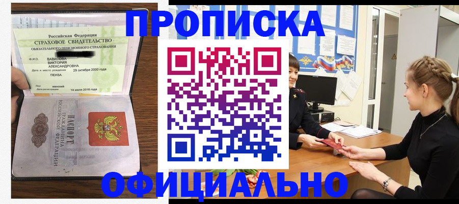 временная регистрация в Набережных Челнах