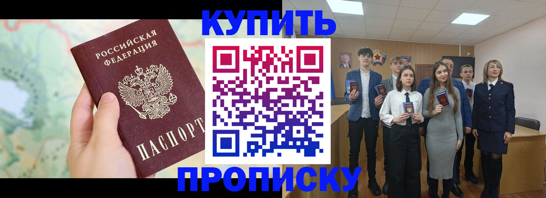 прописка ребенка в Набережных Челнах