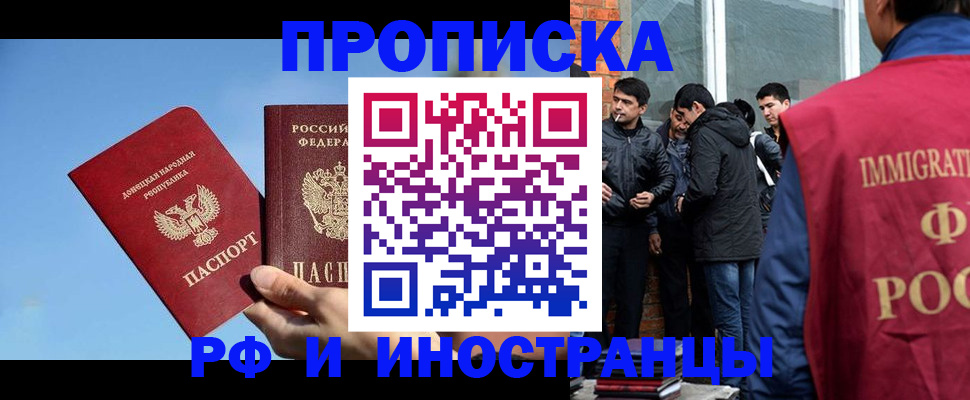 прописка для военкомата в Набережных Челнах