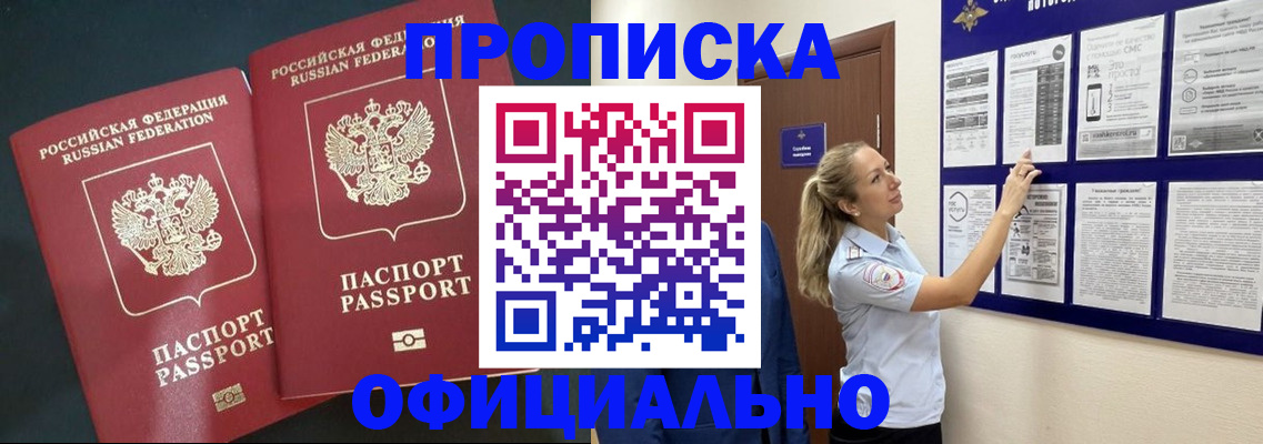 где прописаться в Набережных Челнах