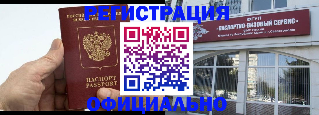 временная регистрация недорого в Набережных Челнах